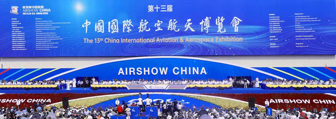 珠海航展订票中心_官方授权售票网站_2021珠海航展门票预订