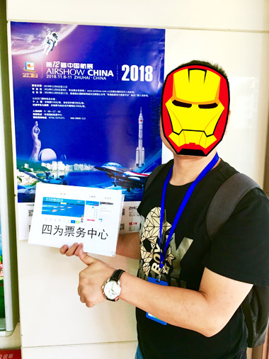 1539000821284741.jpg 四为票务中心获官方授权