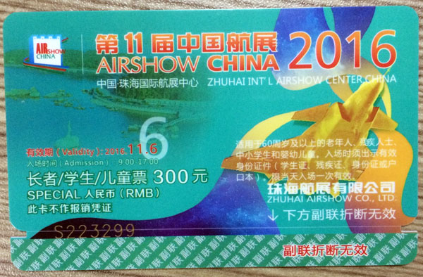 什么是电子票？实物票和电子票之间有什么区别？