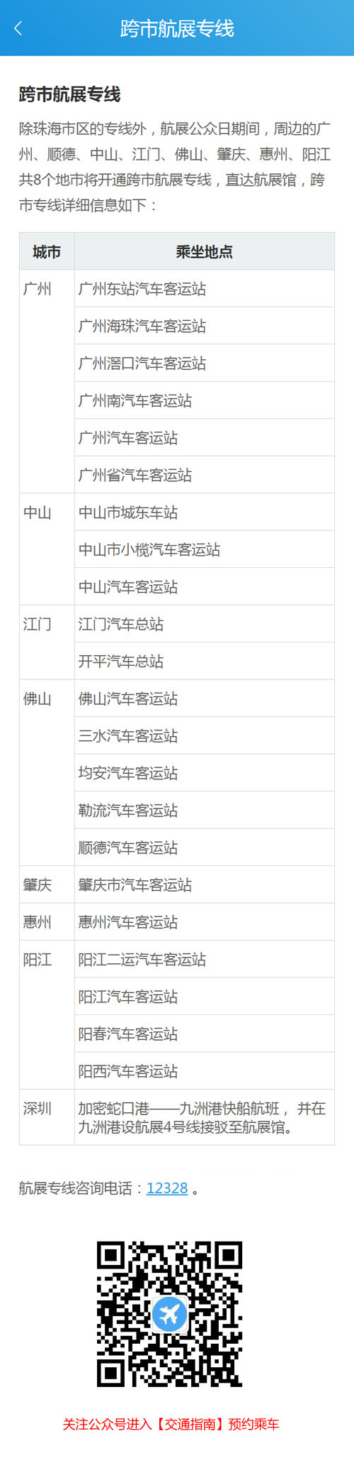 我可以自驾开车去航展馆吗?请问停车场的位置在哪儿?