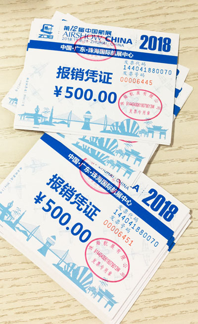 我刚在网上订了珠海航展门票,怎么确定是否订票成功了呢?