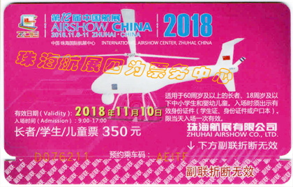 请问在读大学生能购买学生票吗,退役军人有优惠吗?谢谢