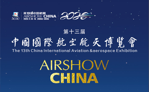2020年珠海航展还办吗?什么时候开始卖票?