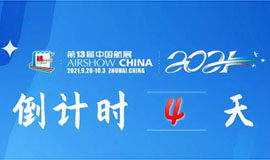 中国空军,第十三届,中国航展,阵容,歼-20,歼-16D,无侦-7,飞行表演