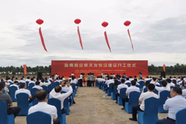 海南,商业航天,发射场,项目,开工仪式,我国,首个,开工建设,发射场